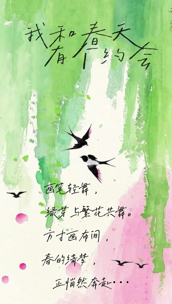 线上虚拟展览_我和春天有个约会