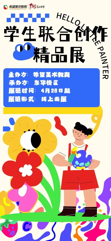 线上虚拟展览_一花一世界，一树一菩提
