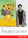潘燕婷
