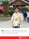 李宗淮