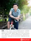 校友吕旭锋