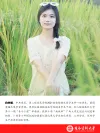 白林媚