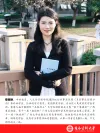 章美琳
