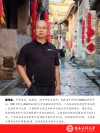 校友谢伟全