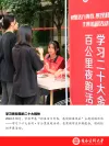 学习贯彻党的二十大精神