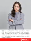校友韦丽珍