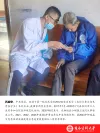 校友石应华