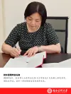 校长签赠毕业礼物