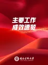 成效速览