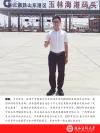 校友沈旺