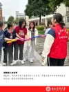 2023年第二届资助育人文化节