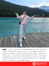 校友刘洁华