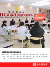 2023年国家奖学金获奖学生集体谈心