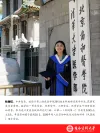 校友杜丽虹