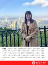 校友韦玉月