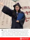 校友胡涛