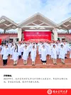 202309开学典礼