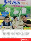 校友陈樱方
