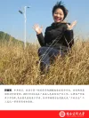 校友符丽芳