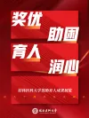 展览主题海报2