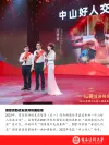 曾受资助校友获共和国勋章