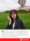 校友刘淑珍