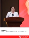 2024年弘志表彰大会