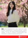 姚雅馨