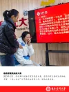 宿管员技能大赛
