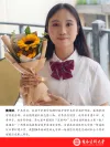 校友黄洋洋
