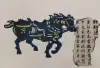 昭陵六骏——特勒骠   剪纸社团学员  指导老师：李老师