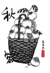 六M5惠茉然 《收秋》指导老师：张叶