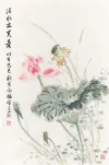 清水出芙蓉