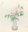 清瓶春芳