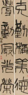  《“克勤·劳动”联》  作者：吴维羲   