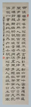 《篆书》作者：舒春明