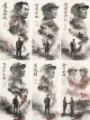  18-《征途》