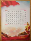  56-七律·雄渡泸关