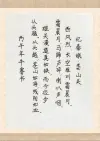  53-《忆秦娥·娄山关》