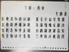 57- 篆书《七律·长征》