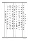  58-毛主席诗二首