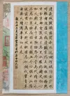 71- 薪火照长征