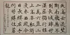  64-《清平乐-六盘山》书法作品