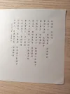  68-《沁园春·长征颂》