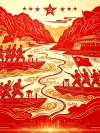 25- 赤水长歌·红脉新程