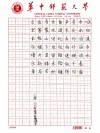 65- 咏四渡赤水