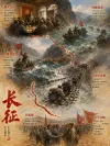  28-长征：星火征途