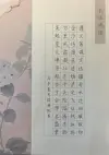  60-长征鸿迹