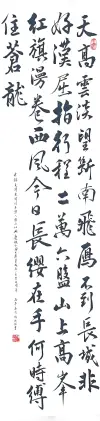66- 清平乐•六盘山