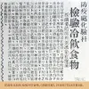 图33:防疫处化验科 检验冷饮食物，《浙瓯日报》。